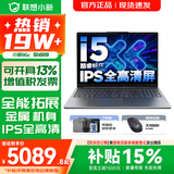 联想小新16/小新Pro16GT AI元启 可选2026补贴15% 高性能轻薄笔记本电脑 学生设计办公本 标压酷睿 i5-13420H 16G 512G｜小新16c新款国补 16英寸 微边框高清全面屏