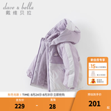 戴维贝拉（DAVE＆BELLA）童装防水保暖宝宝棉袄男童儿童棉服女童外套冬季棉衣冬装夹棉衣服 迷雾紫DB4237680-A 130 cm（建议身高120-130cm）