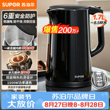 苏泊尔（SUPOR）电水壶 双层防烫烧水壶热水壶1.7L大容量 全钢无缝内胆304不锈钢电热水壶SW-17J419