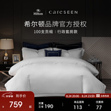 康尔馨【希尔顿四件套】 五星级酒店100支轻奢裸睡纯棉贡缎床上用品 【希尔顿同款100S】白色 1.8m 床笠款 （被套220*240cm）