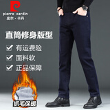 皮尔卡丹（pierre cardin）抓绒加厚牛仔裤男直筒修身秋冬中腰长裤透气男长裤子221105深蓝32