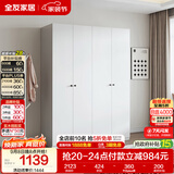 全友家居 成品衣柜组合简约风卧室衣物收纳储物柜子家具衣橱家用立柜