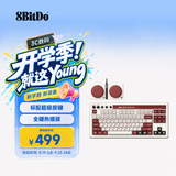 八位堂机械键盘Retro87键无线游戏办公通用三模蓝牙有线PC电脑笔记本安卓复古