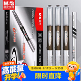 晨光（M&G）大白鲨中性笔大容量gp1530黑笔0.5mm葫芦头学生用顺滑水笔粗商务用签字笔办公用笔 【大容量0.5】12支