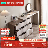 林氏家居现代简约梳妆台卧室小户型化妆桌可伸缩书桌斗柜一体OV3C