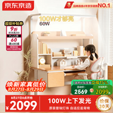 京东京造沐光桌2.0护眼大路灯100w儿童写字学习桌书桌椅套装3-18岁1.2m粉 