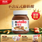 意榛滋Nutella榛果可可巧克力酱180g 早餐面包酱进口 教师节礼物