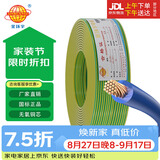 金环宇电缆ZC-BVR 1.5平方阻燃单芯多股软线铜电线国标黄绿双色接地线50米