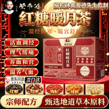 黄飞鸿红糖暖宫五宝茶红枣桂圆姜丝枸杞子生理期痛经体寒调理花草养生茶