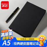 齐心（COMIX）【热门商品】商务经典硬皮面笔记本 25K120张办公记事本 会议日记办公A5黑色C5902/EC507 新老随机