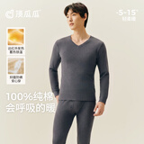 顶瓜瓜顶呱呱秋衣秋裤男纯棉抗菌薄款打底保暖内衣套装男深麻灰175