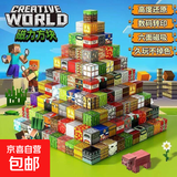 我的世界磁力方块积木益智玩具拼图3到6岁儿童拼装MC磁性磁铁磁吸 强磁力方块9颗