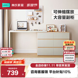 林氏家居现代简约梳妆台卧室小户型化妆桌可伸缩书桌斗柜一体OV3C