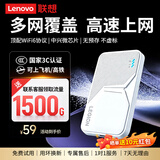 联想随身wifi2026新款三网全国通用免插卡无线网wifi6车载4G路由器随身便携无限制移动联通电信3000mAh