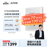 科大讯飞【性价比之选】起点阅读器 7英寸电子书阅读器电纸书彩色墨水屏智能办公本水墨屏 标准版 摩卡金