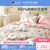 富安娜床上四件套纯棉100%全棉床单套件双人加大被套枕套汐颜1米8床粉家居馆