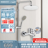 摩恩（MOEN）淋浴花洒套装三功能增压喷头家用卫浴顶喷亮银全套90108