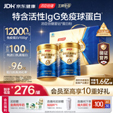 汤臣倍健蓝罐星钻蛋白粉500g*2 乳清蛋白IgG免疫球蛋白粉增强免疫中秋礼盒