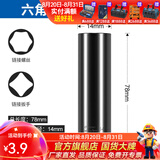 东成 套筒电动扳手套筒加长套筒 套筒(14)(1/2)(长78mm)