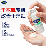 丝塔芙关晓彤同款舒缓修护四维面霜45ml神经酰胺积雪草敏感肌男女适用