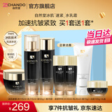 自然堂冰肌紧致抗皱水乳套装 提拉轮廓淡纹滋润护肤品礼物送老婆送妈妈 【抗皱淡纹】水乳霜3件套（赠正装洁面）