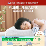 富安娜乳胶枕泰国进口抑菌防螨儿童护颈枕学生乳胶枕一只43*26*5.5cm