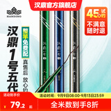 汉鼎一号5代综合竿28 19调钓鱼手杆大综合野钓鲢鳙鲫鱼台钓竿五代鱼竿 3.6m 小综合（10斤内,轻细好抛投)