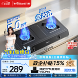 万和【小方鼎MB08-D9】5.0kW液化气台式燃气灶64%热效率家用煤气双炉具双灶具老式灶台免开孔安装