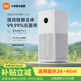 米家小米空气净化器4lite 除甲醛除菌除异味 空气伴侣 除PM2.5 AC-M17-SC 白色