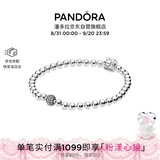 潘多拉（PANDORA）珠珠链925银串珠手链简约素链百搭情侣生日礼物