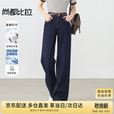 尚都比拉含棉通勤牛仔裤女春秋新款百搭宽松显瘦气质直筒裤高腰弹力长裤