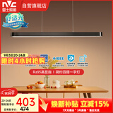 雷士（NVC）一字灯餐厅灯智能高显指吸顶吊灯现代简约长条灯具WHDD36F/G-01