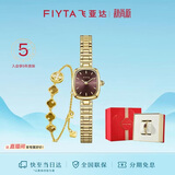 飞亚达（FIYTA）“小金表”经典深棕竹节款女表配好柿连连手链 生日节日礼物