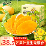 泰芒了益生元芒果干400g独立小包装果脯蜜饯解馋零食儿童休闲送女友