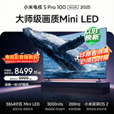 小米电视S Pro Mini LED 100英寸 3000nits 3864分区家电 L100MB-SP游戏电视平板智慧屏彩电显示器