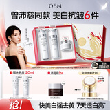 欧诗漫（OSM）【曾沛慈推荐】珍珠白爽肤水乳液面霜护肤品套装美白淡斑生日礼物