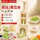 美之扣葱丝神器家用小型烤鸭葱丝切菜器新款专用压黄瓜葱切丝神器