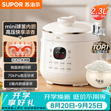 苏泊尔（SUPOR）一人食迷你电压力锅2.3L开盖火锅家用智能宝宝粥SY-23YC2318Q电饭煲高压锅1-3人