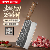 爱仕达（ASD）刀具 家用厨房切菜刀专业锻打锋利耐用防锈耐砍剁砍骨刀RDG1A2WG