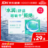 海俪恩 隐形眼镜全视季抛 透明隐形眼镜 两片装475度