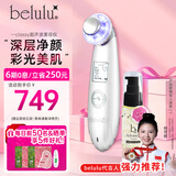 belulu光子嫩肤美容仪红蓝光面膜仪精华导入清洁毛孔脸部紧致水光肌classy情人节礼物送男女友 【情人节礼物女生】classy美容仪白色（含精华）