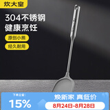 炊大皇硅胶锅铲子不粘锅专用炒菜锅铲304不锈钢杆耐高温煎锅铲