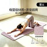 奥义瑜伽垫女士家用运动健身专用防滑减震跳操隔音加厚加大加宽垫子 【185*61cm*6mm】夕紫新手推荐