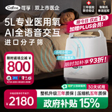 可孚5L升医用级制氧机老人吸氧机孕妇氧气机呼吸雾化一体机静音慢阻肺