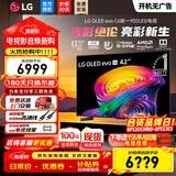 LGC6电视42/48/55/65/77/83英寸OLED超高清4K全面屏高刷显示器VRR165Hz 低延迟C5升级旗舰机26年新品 42英寸 2026年新品 OLED42C6PCA