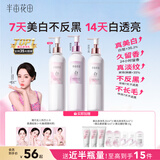 半亩花田美白身体乳不粘腻补水保湿润肤乳液男女士礼物250g*3