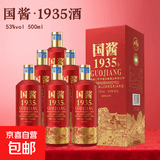 贵州酱香致敬经典 茅系列小合集 纯粮酿造口粮酒 礼盒装自营送礼 53%vol 500mL 6瓶 国酱1935 整箱【送3礼袋】