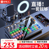 好牧人 声卡直播设备套装唱歌专用麦克风 抖音全民K歌全套话筒补光灯手机户外电脑录音专业直播变声器 尊享版-黑【声卡全套+振膜麦】-（补光灯桌面支架）