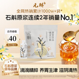 元斛紫皮石斛原浆饮滋补营养品送父母领导囤货月套餐30ml*30袋