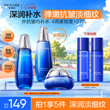 水密码海泉弹嫩护肤品补水保湿化妆品(爽肤水+乳液+面霜)水乳套装